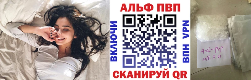 Alpha-PVP кристаллы Славск