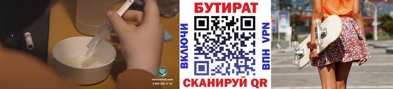 купить  сайты  Славск  Бутират бутандиол 
