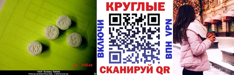 Экстази mix  Славск 