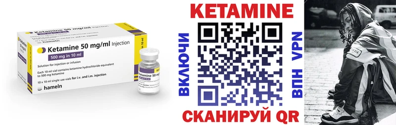 КЕТАМИН ketamine  Славск 