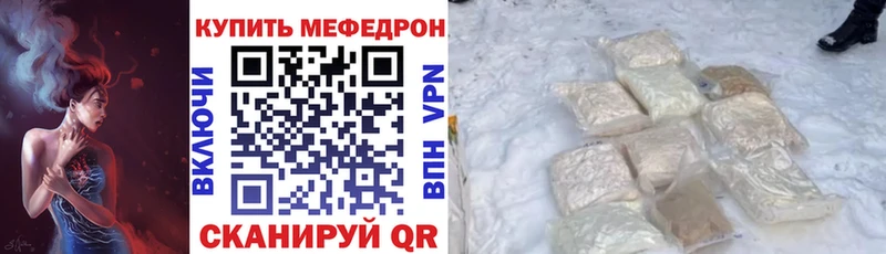 Мефедрон кристаллы  где продают   мега сайт  Славск 