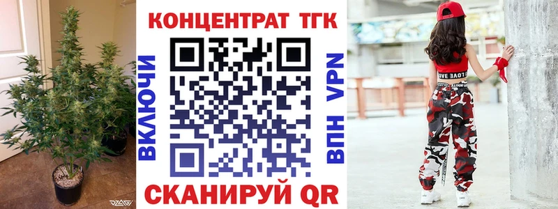 купить закладку  Славск  ТГК вейп 