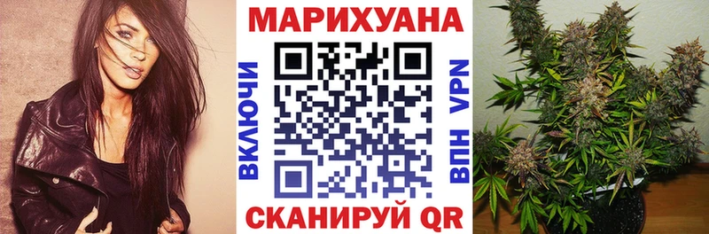 Марихуана Ganja Славск